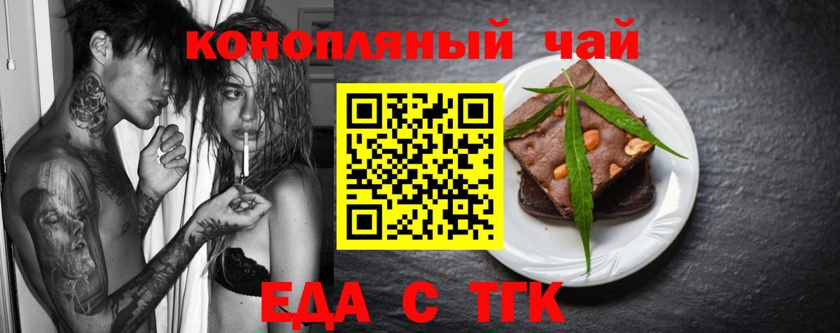Canna-Cookies конопля Озёрск