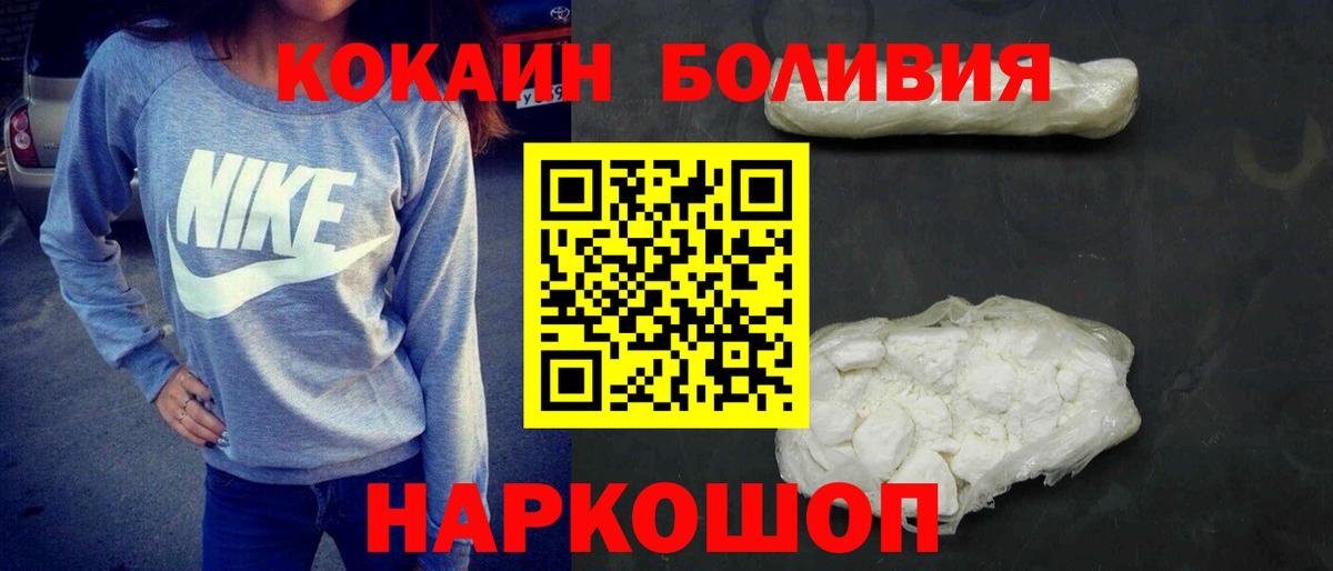 Озёрск  Кокаин Columbia  Вход с VPN  Кокаин Боливия 