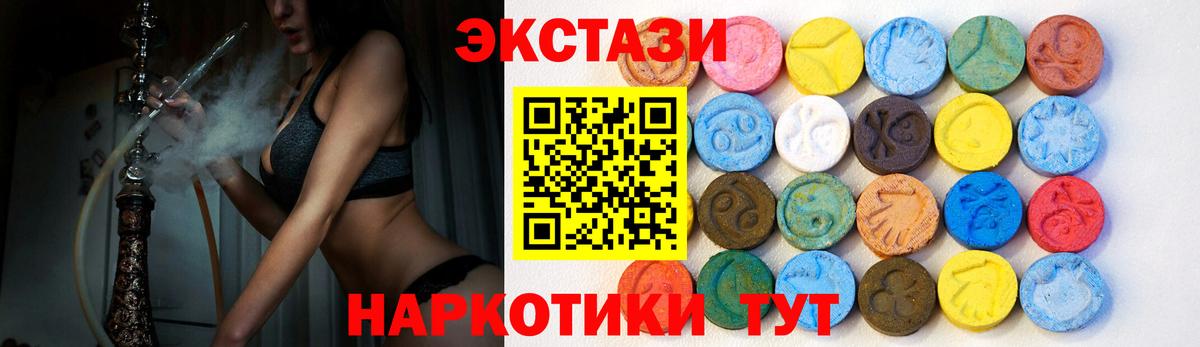 Ecstasy круглые  Экстази  Вход с VPN  закладка  Ecstasy Philipp Plein  Озёрск 