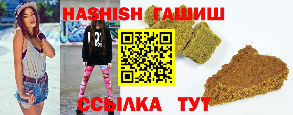 Озёрск  ГАШ AMNESIA HAZE  Вход с VPN 