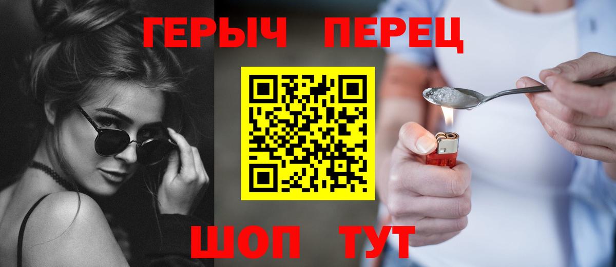 Героин афганец  Вход с VPN  Озёрск 