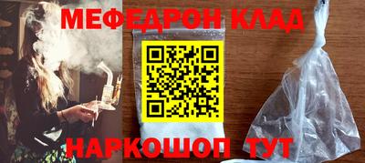 мефедрон VHQ Камышлов