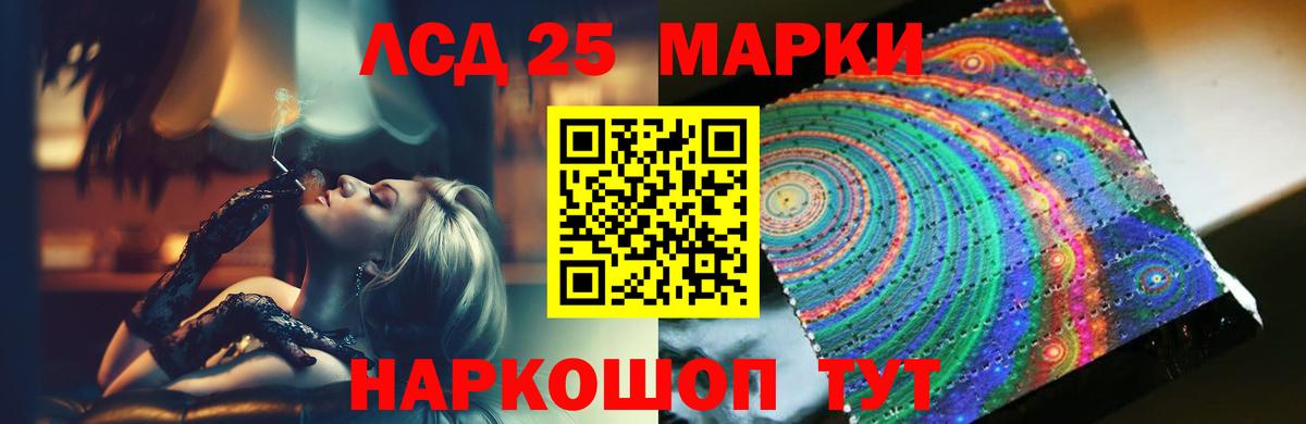 Лсд 25 экстази ecstasy Озёрск