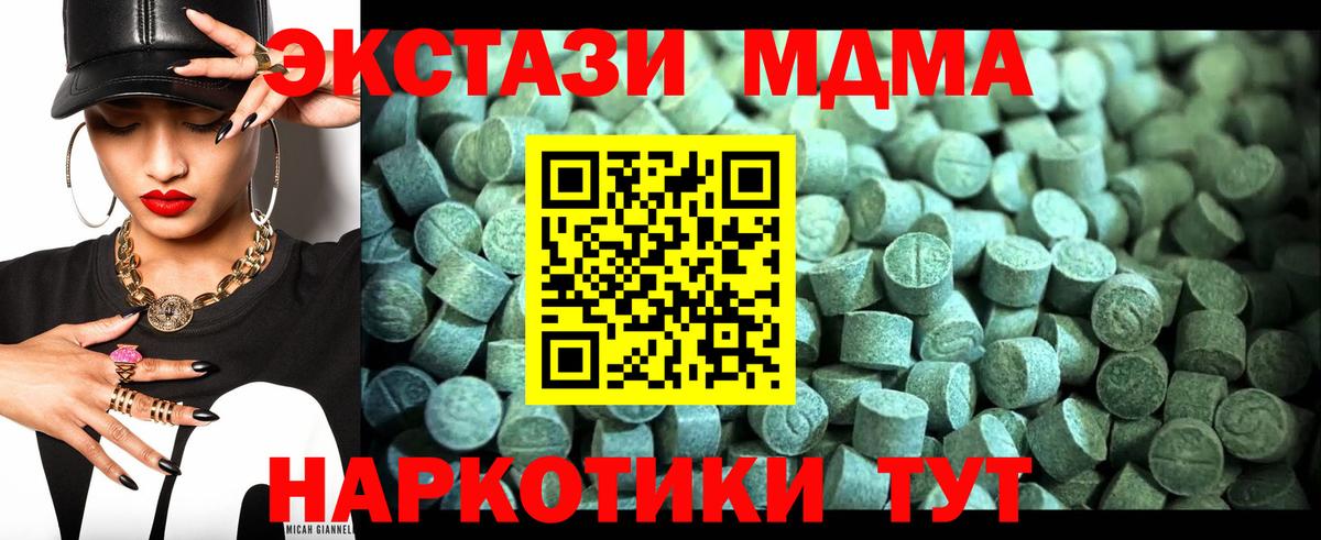MDMA кристаллы Озёрск