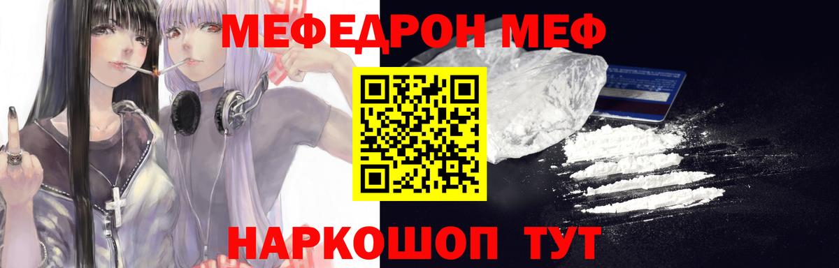 Меф  Вход с VPN  Озёрск  Меф VHQ 