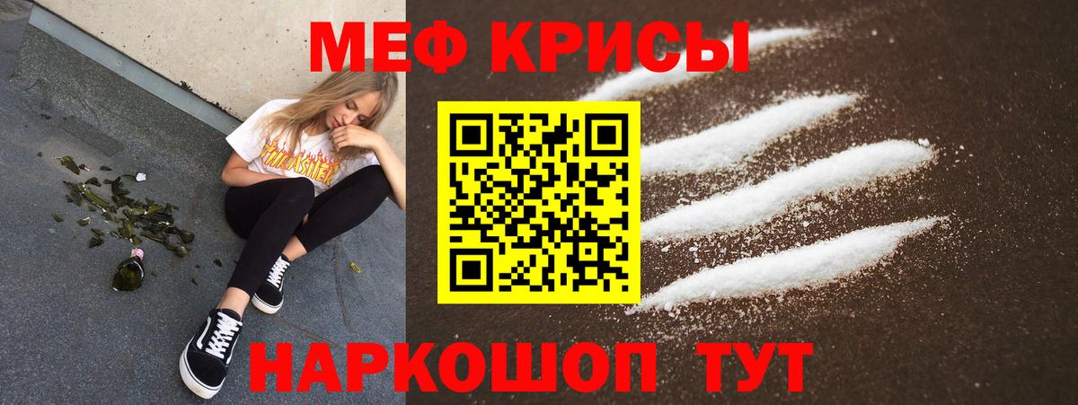 Мефедрон мука Озёрск