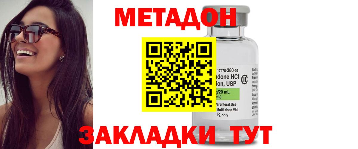 shop клад  Вход с VPN  Озёрск  МЕТАДОН белоснежный 