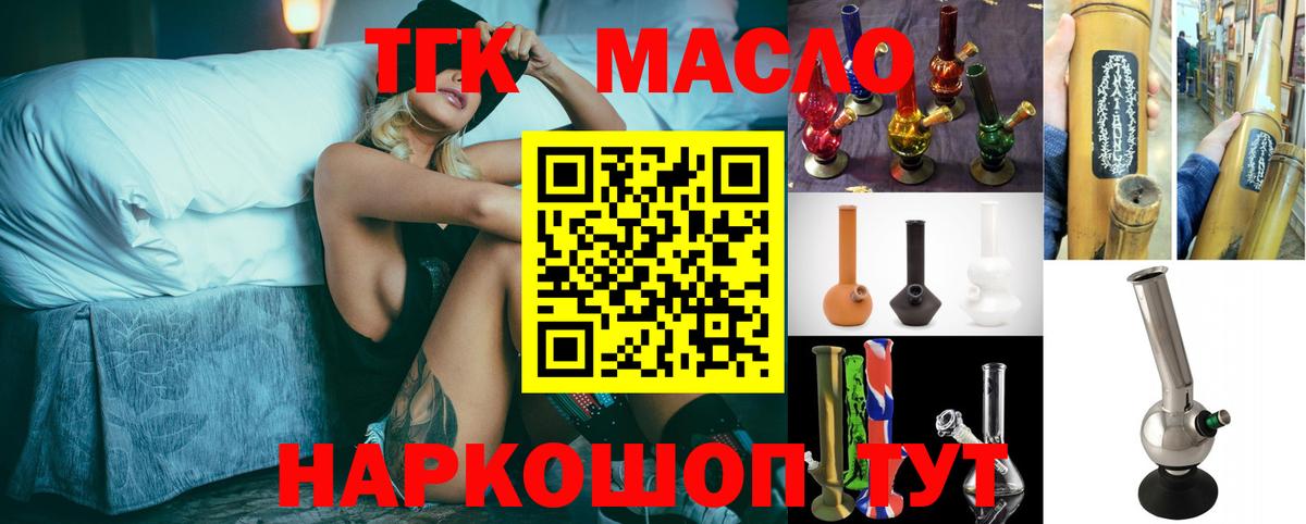   вход  Дистиллят ТГК жижа  Вход с VPN  Озёрск 